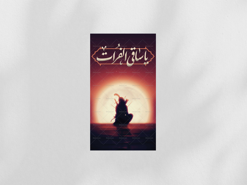دکور-ساقی-الفرات-حضرت-عباس(ع)-محرم