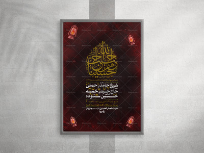 دهه-اول-محرم