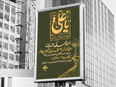 طرح-لایه-باز-جشن-عید-غدیر-خم