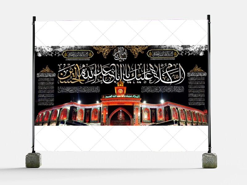 طرح-لایه-باز-شهادت-امام-حسین-(ع)