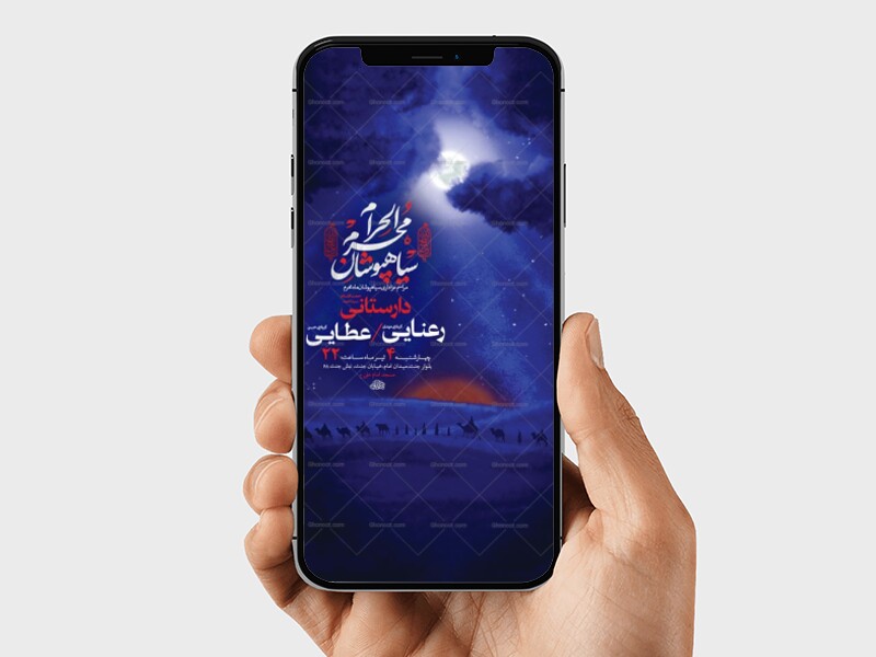 طرح-لایه-باز-استوری-سیاهپوشان-محرم