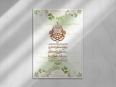 -دانلود-اطلاعیه-لایه-باز-عید-غدیر-+-استوری-شبکه-های-اجتماعی