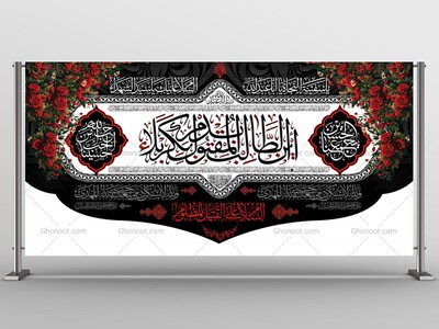 طرح-لایه-باز-شهادت-امام-حسین-(ع)