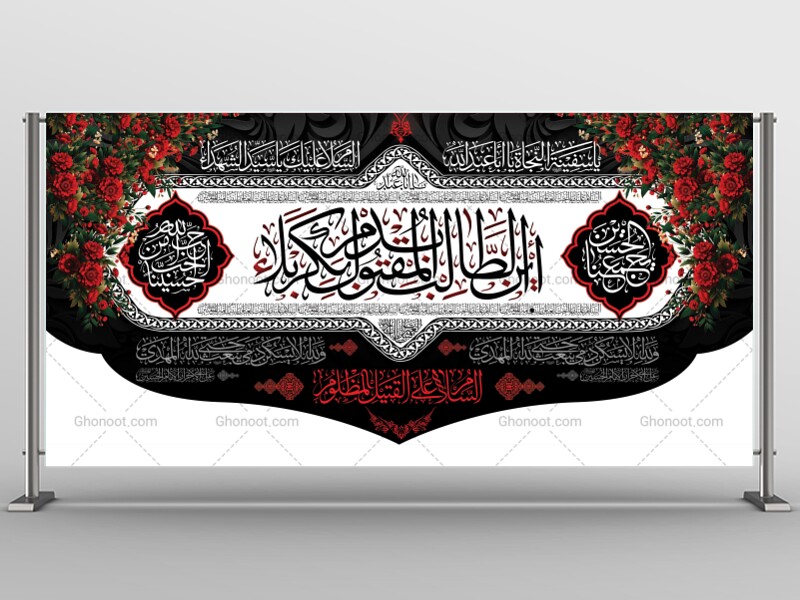 طرح-لایه-باز-شهادت-امام-حسین-(ع)