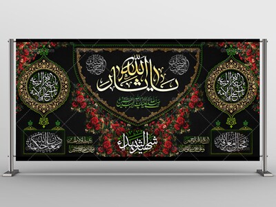 طرح-لایه-باز-شهادت-امام-حسین-(ع)