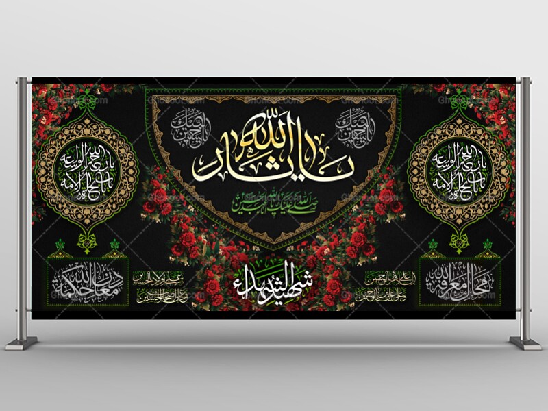طرح-لایه-باز-شهادت-امام-حسین-(ع)