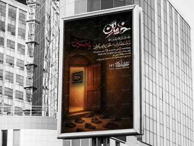 محرم