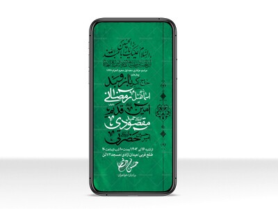 طرح-لایه-باز-محرم-الحرام1447-