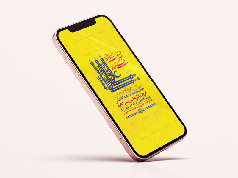 طرح-لایه-باز-استوری-جشن-عید-غدیر-خم