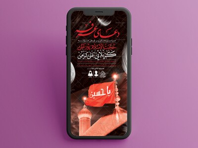 طرح-لایه-باز-مراسم-پرفیض-عرفه