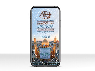 طرح-لایه-باز-عید-غدیرخم
