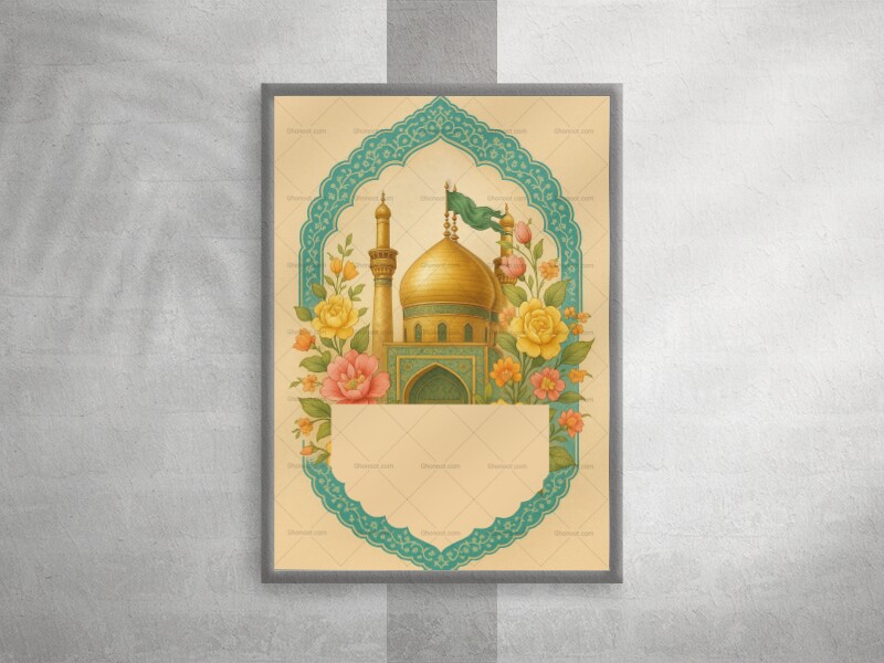 طرح-خام-ولادت-امام-موسی-کاظم-(ص)-به-صورت-jpg