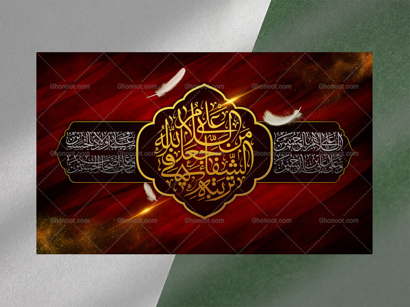 طرح-دکور-محرم-با-تایپوگرافی-لایه-باز