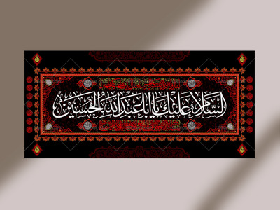 دکور-و-کتیبه-پشت-منبری-محرم-اباعبدالله-(ع)---آماده-چاپ