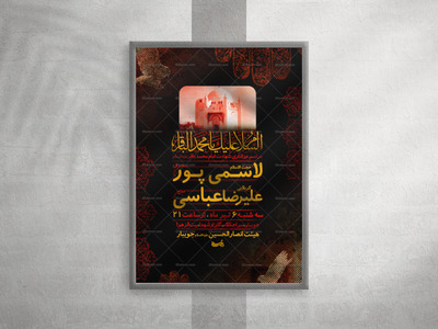 شهادت-امام-محمد-باقر
