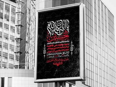 اطلاعیه-لایه-باز-دهه-اول-محرم-+-استوری-لایه-باز-دهه-اول-محرم