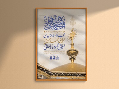 اطلاعیه-لایه-باز-عید-غدیرخم