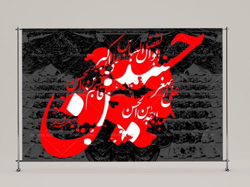 طرح-لايه-باز-محرم-امام-حسين(عليه-السلام)