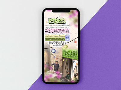 تراکت-لایه-باز-عید-غدیر
