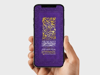 طرح-لایه-باز-استوری-جشن-عید-غدیر-خم