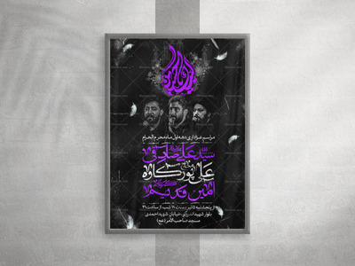 طرح-لایه-باز-دهه-اول-محرم