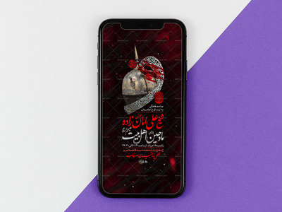 تراکت-لایه-باز-مراسم-هفتگی-ایام-محرم