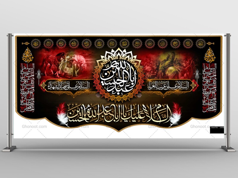 طرح-لایه-باز-شهادت-امام-حسین-(ع)