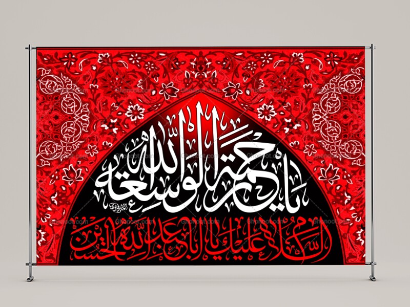 طرح-لايه-باز-محرم-امام-حسين(عليه-السلام)