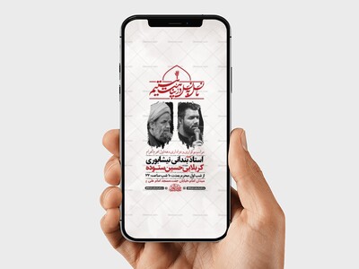 طرح-لایه-باز-استوری-عزاداری-دهه-اول-محرم