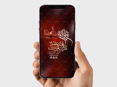 استوری-لایه-باز-شهادت-امام-جواد-علیه-السلام