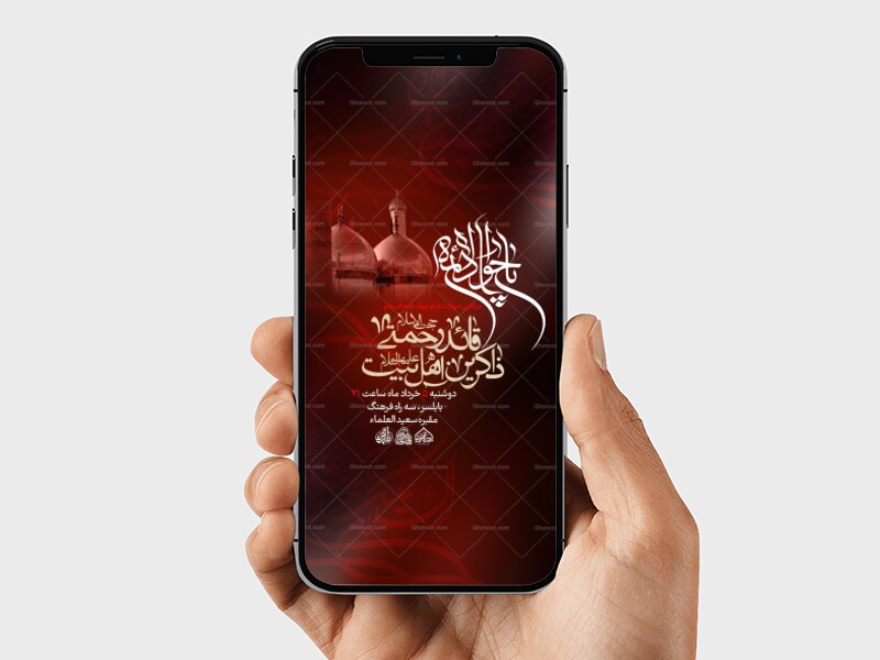 استوری-لایه-باز-شهادت-امام-جواد-علیه-السلام