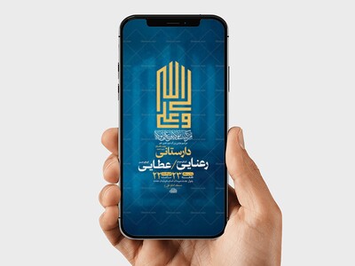 طرح-لایه-باز-استوری-جشن-عید-غدیر-خم