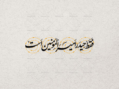 تایپو-لایه-باز-غدیر