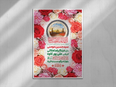اطلاعیه-لایه-باز-عید-غدیرخم