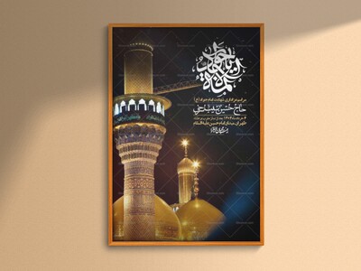 اطلاعیه-لایه-باز-شهادت-امام-جواد-(ع)-+-استوری-لایه-باز-شهادت-امام-جواد-(ع)