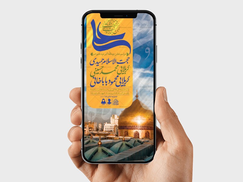 طرح-لایه-باز-عید-غدیرخم