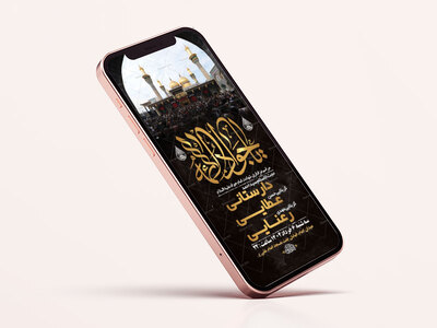 طرح-لایه-باز-استوری-شهادت-امام-جواد-ع