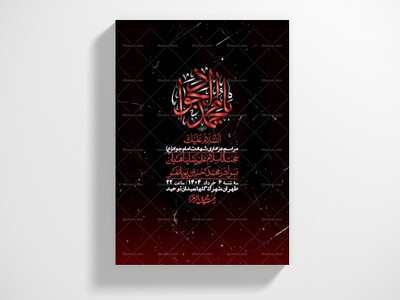 اطلاعیه-لایه-باز-شهادت-امام-جواد-(ع)-+-استوری-لایه-باز-شهادت-امام-جواد-(ع)
