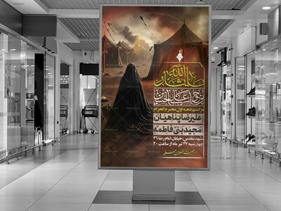 پوستر-لایه-باز-محرم