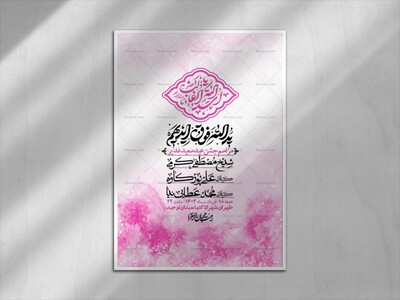 -دانلود-اطلاعیه-لایه-باز-عید-غدیر-+-استوری-شبکه-های-اجتماعی