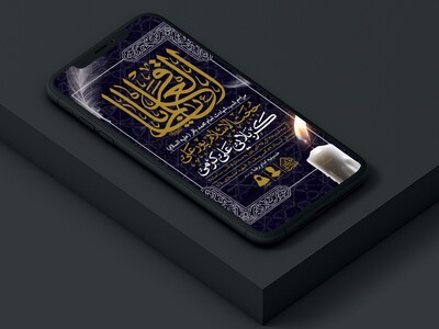 طرح-لایه-باز-شهادت-امام-باقر-(ع)