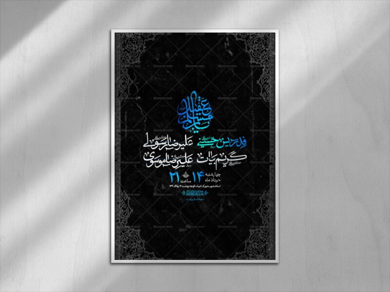 اطلاعیه-لایه-باز-مسلمیه