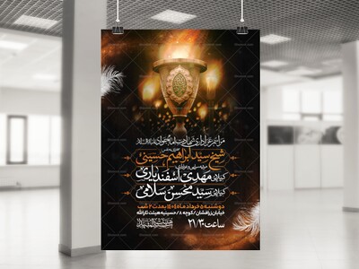 اطلاعیه-شهادت-امام-جواد-علیه-السلام