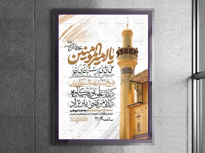 اطلاعیه-عید-سعید-غدیرخم
