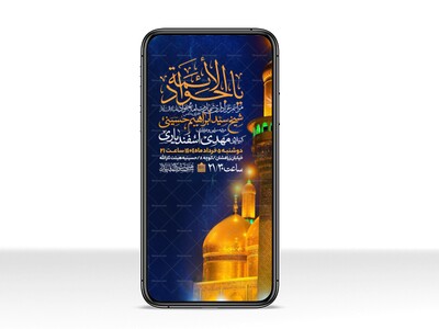 اطلاعیه-استوری-شهادت-امام-جواد-علیه-السلام