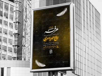 طرح-لایه-باز-روز-عرفه