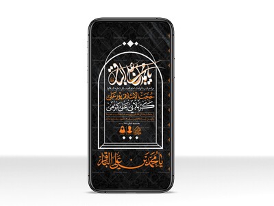طرح-لایه-باز-شهادت-امام-باقر-(ع)
