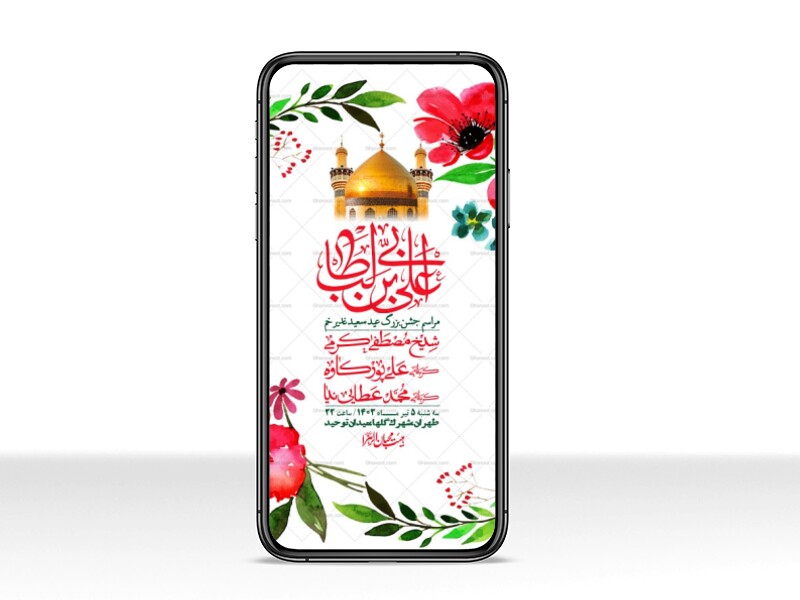 دانلود-استوری-لایه-باز-عید-غدیر