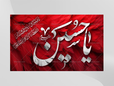 طرح-پر----امام-حسين(عليه-السلام)