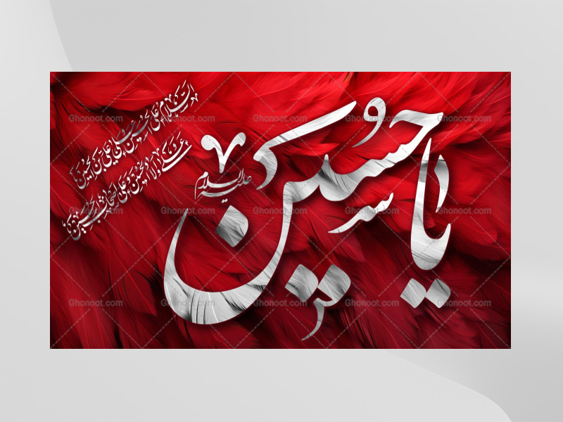 طرح-پر----امام-حسين(عليه-السلام)